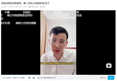 一位博主发布视频吐槽自己到河南驻马店拍摄文旅宣传素材，第一天无人机就被一个胖点的小朋友捡走，博主戴着眼镜、穿着白衬衫对着镜头讲述这件事，表情满是无奈。视频弹幕里网友纷纷玩梗，刷出“感谢大自然的馈赠”“是我我也捡”等内容，还有用河南方言互动的弹幕，整体氛围搞笑又充满戏谑感。