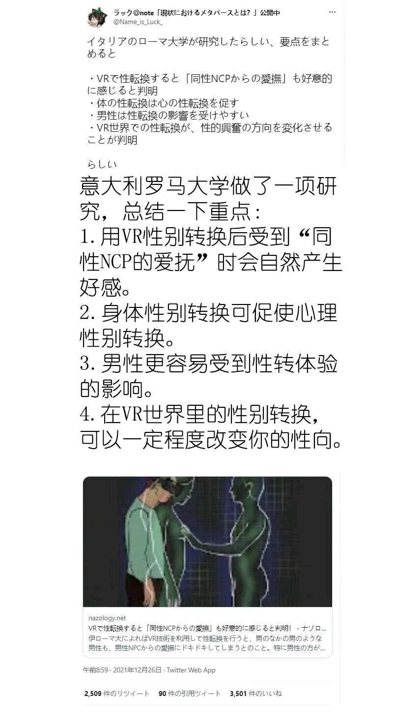 VR场景示意图