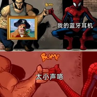 X战警