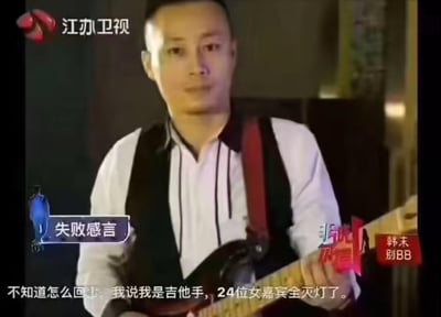 江苏卫视相亲节目截图，一位男嘉宾手持吉他，表情困惑。屏幕底部字幕显示："不知道怎么回事，我说我是吉他手，24位女嘉宾全灭灯了。"右侧有"韩束 别BB"的文字标识。