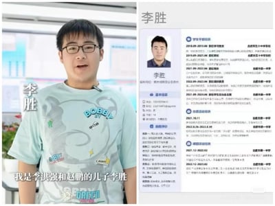 左侧为一位戴眼镜、穿浅蓝色BOBBY印花T恤的年轻男子，背景为办公室环境，人物旁有"李胜"字样。右侧为李胜的简历截图，包含学生干部经历、基本信息和自我评价等内容，显示其在合肥市多所中学担任过班长、学习委员等多个职务。