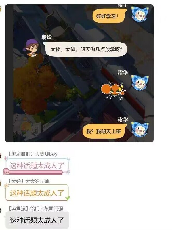 游戏内玩家角色