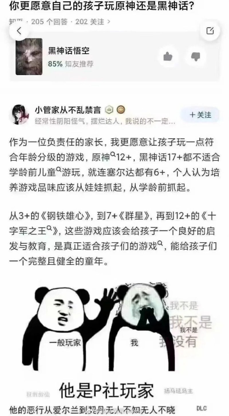 知乎用户