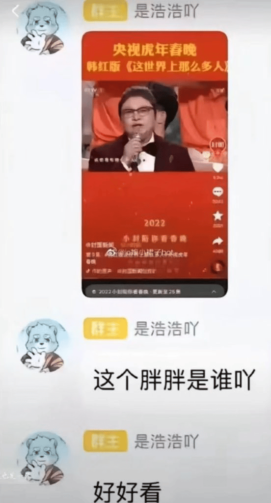 韩红