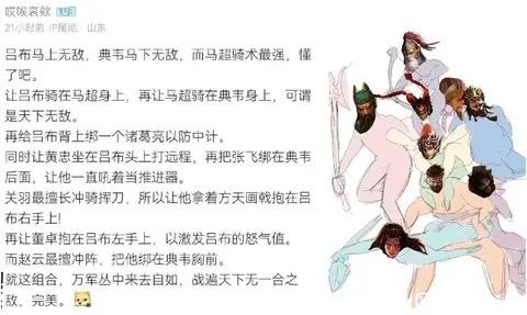 张飞