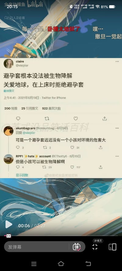 这是一段推特上的搞笑对话截图，用户claire提出离谱的环保绑架观点：「避孕套无法生物降解，为了关爱地球，上床时拒绝避孕套」，随后网友skumbagcaro反驳「一个避孕套的环境危害远小于一个小孩」，更有网友RPF1用极端黑色幽默补刀「但是小孩可以被生物降解啊」，用惊悚的地狱笑话逻辑吐槽前者的荒谬。

**黑色幽默点说明**：用「生物降解小孩」这种违背伦理的极端说法，讽刺前者为了环保而忽视避孕必要性的离谱逻辑，属于典型的地狱笑话范畴。