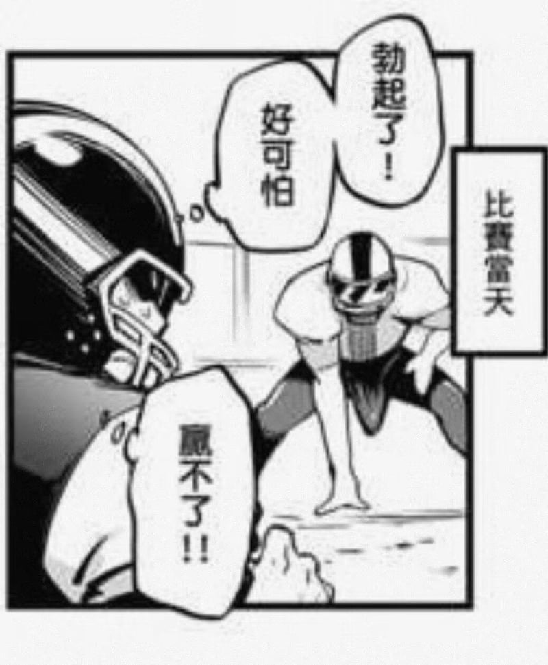 网络原创搞笑漫画