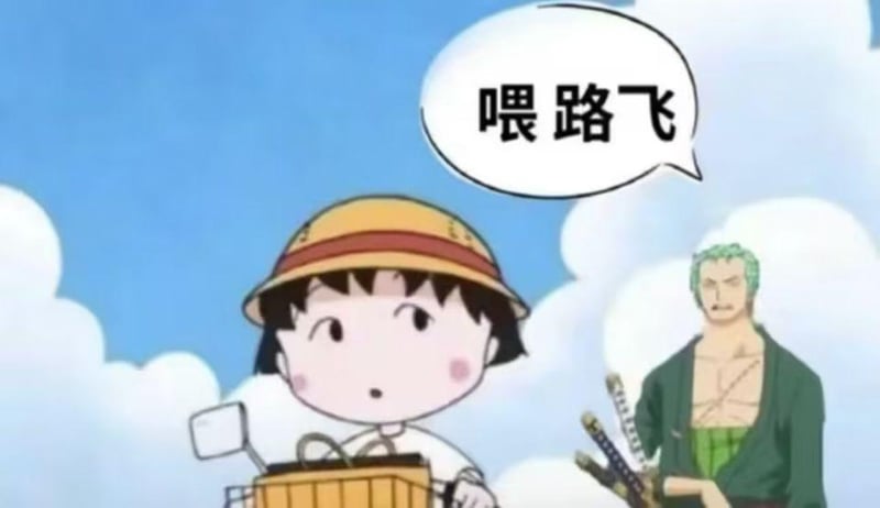 樱桃小丸子