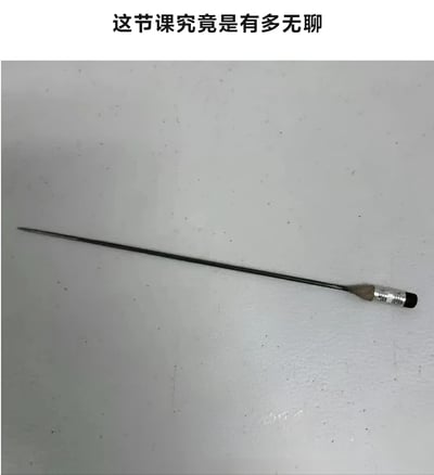 图片上方配有文字“这节课究竟是有多无聊”，下方主体为一支被过度削尖的铅笔——仅剩下极小部分木质笔杆、金属笔箍和橡皮头，铅笔芯细长地延伸出来。通过夸张展示学生因课堂极度无聊而反复削铅笔的行为，幽默地表达了对枯燥课程的无奈情绪。