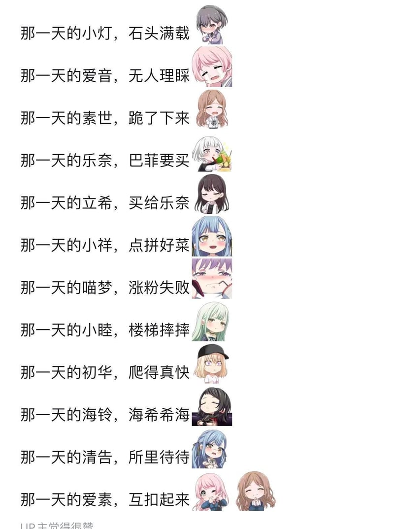 八幡海铃