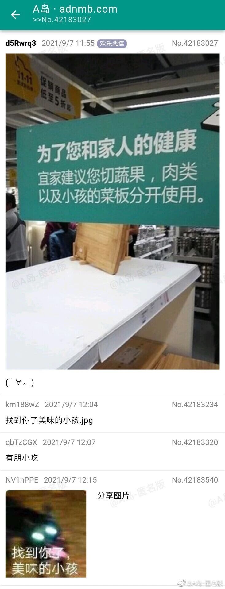 线下场景路人