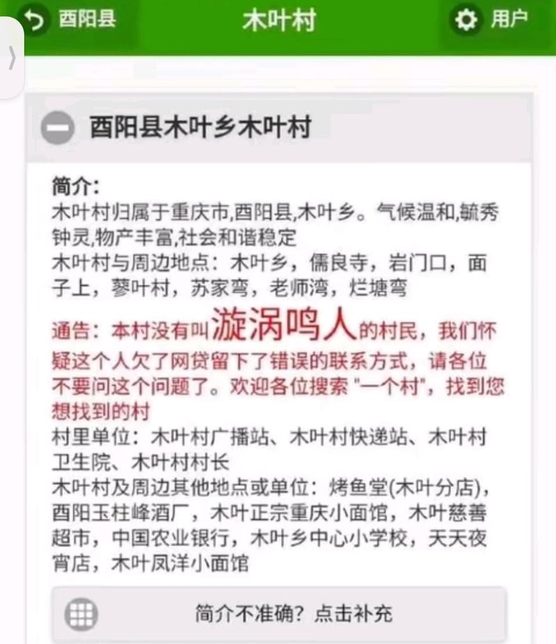 漩涡鸣人
