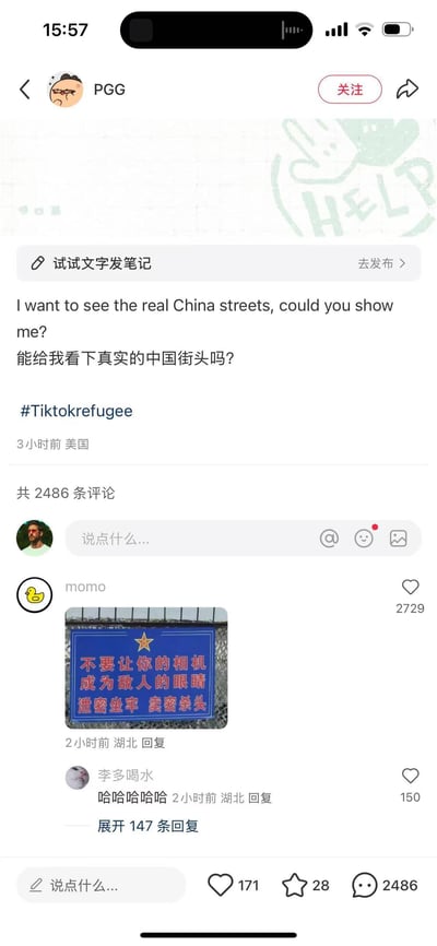 这是一张小红书平台的用户笔记截图，来自美国的用户PGG发布中英双语笔记，提问“能给我看下真实的中国街头吗？”，并附带#Tiktokrefugee标签。评论区中来自湖北的用户momo回复了一张带有醒目保密警示标语的图片，标语内容为「不要让你的相机成为敌人的眼睛 泄密坐牢 卖密杀头」，这条评论收获了2729个赞，另有用户回复“哈哈哈哈哈”，整体是网友用严肃的保密标语来调侃该请求的搞笑互动，没有双关、谐音梗等内容。