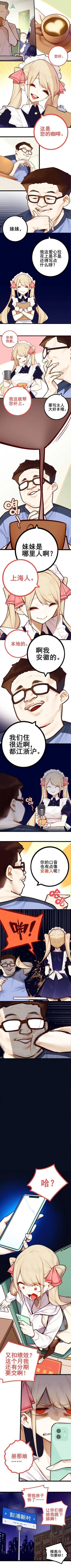 这是一组竖版连环漫画，包含多个分镜，主要描绘戴眼镜的男性与金发女孩之间的日常互动场景。画面风格为卡通手绘，角色表情生动，通过对话气泡推进剧情，场景涵盖吃饭、递东西、惊讶反应等生活片段，整体氛围轻松搞笑，展现了两人之间有趣的互动关系。
