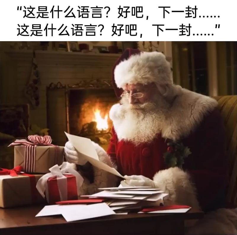 圣诞传说角色