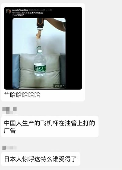 这张图片展示了一个社交媒体截图，内容是Twitter用户分享的YouTube广告截图。广告中显示一只手拿着一个装置，上面悬挂着一个带有绿色标签的塑料瓶。截图下方有中文评论，内容是对这个被描述为"飞机杯"的中国产品在YouTube上做广告的反应，以及日本网友对此的惊讶反应。
