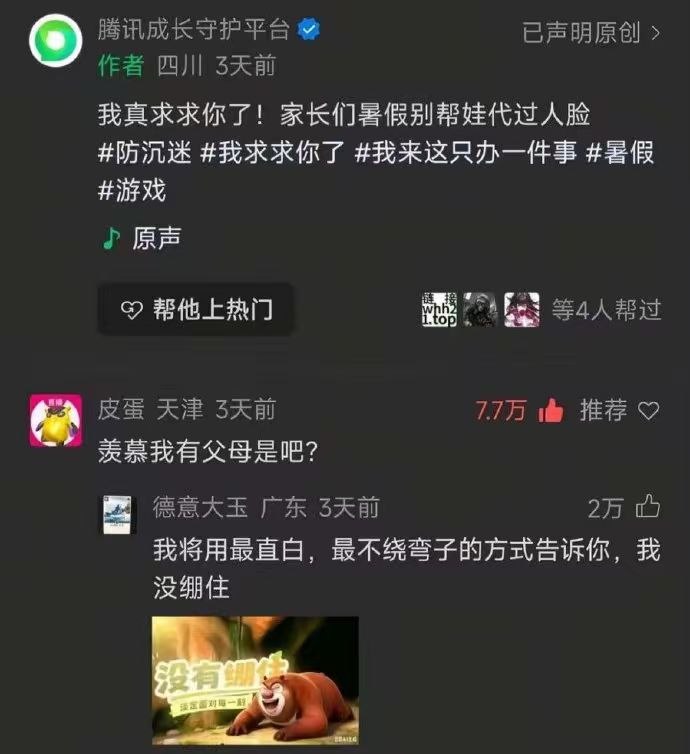《熊出没》系列动画