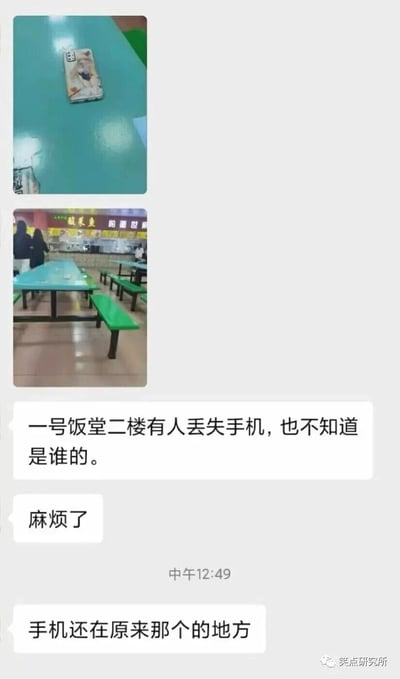 这是一张竖屏的微信群聊截图，属于图文混排内容。截图中包含两张图片：一张是放在食堂蓝绿色餐桌上的手机特写，手机壳带有动漫图案；另一张是一号饭堂二楼的全景，能看到蓝绿色的餐桌长椅和“酸菜鱼”等档口。下方是三条聊天消息，由寻物消息发布者发出，内容为告知群成员一号饭堂二楼发现一部无人认领的遗失手机，说明手机仍在原地，希望能找到失主，最后附上“麻烦了”的表述。图片右下角带有“笑点研究所”的水印。