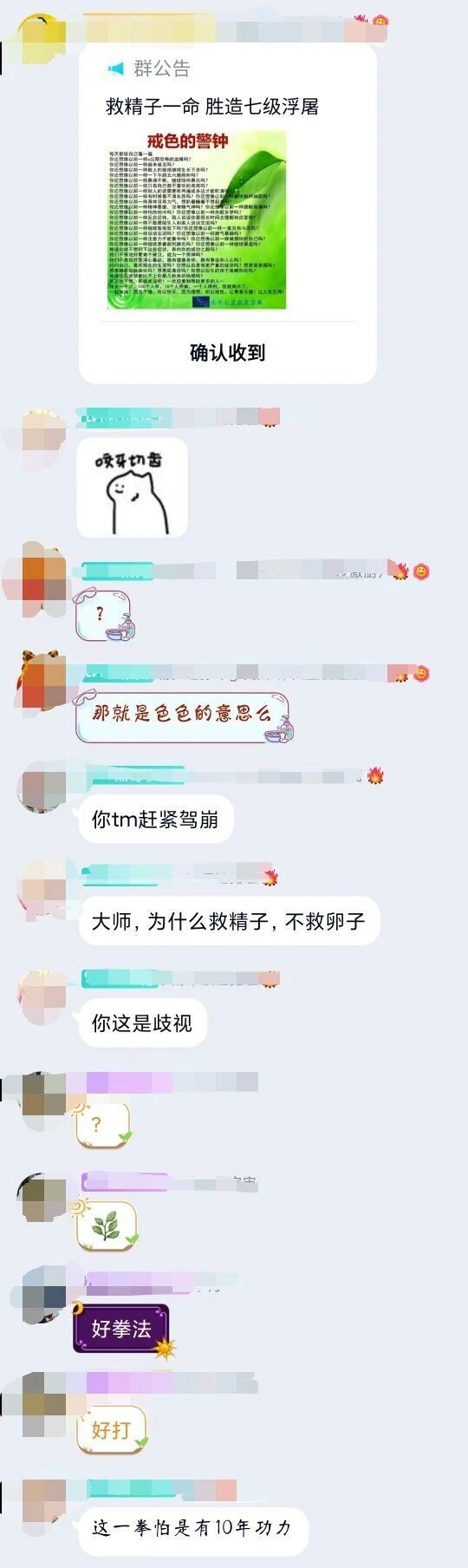 网络热门表情包
