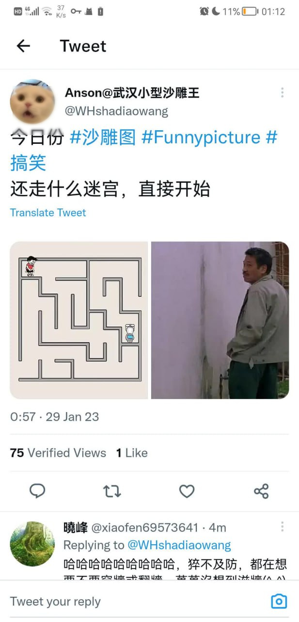 走厕所迷宫小游戏