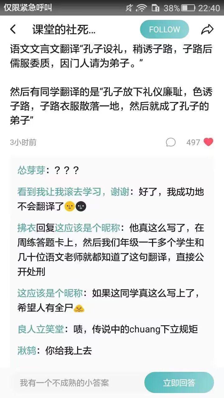 论语