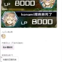 游戏王