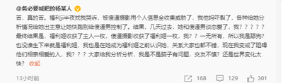 这是一张社交媒体平台的用户发帖截图，内容为一位网友的吐槽：该网友曾在闺蜜被摄影师用个人信息威胁时，陪闺蜜哭诉并为其出主意让她远离对方，没想到短短几天后，闺蜜却和这位曾威胁她的摄影师相恋。这一转变让发帖网友十分困惑，不仅觉得自己的付出没有意义，还怀疑自己交友不慎，无法理解这样的变化，因此发文寻求其他网友的分析和看法。截图底部显示该动态发布于13小时前，拥有168条评论、129条转发和301个点赞。