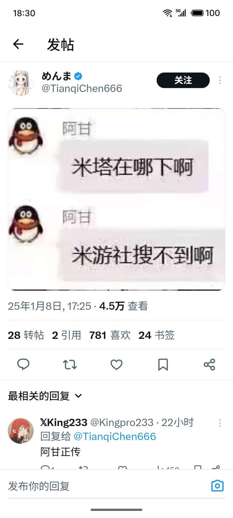 腾讯QQ