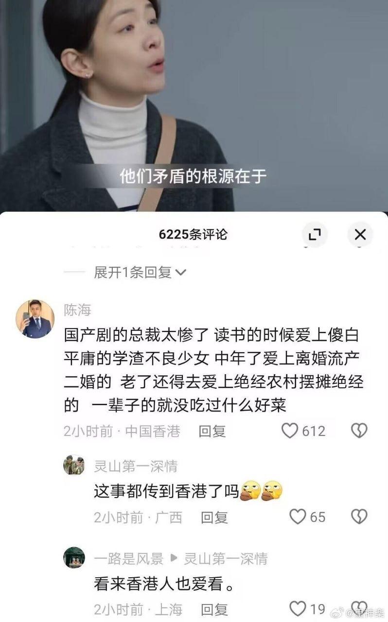 《凡人歌》