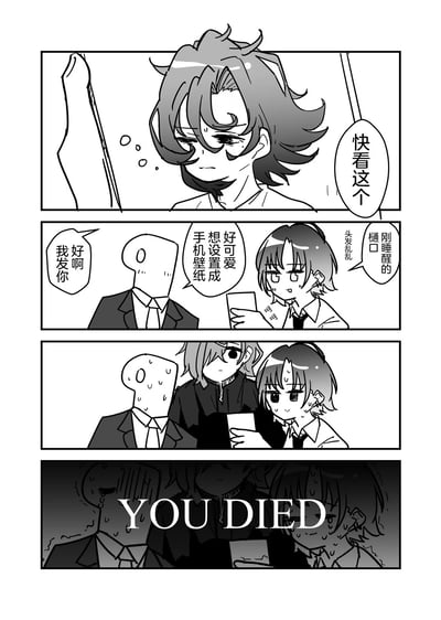 这是一张四格漫画，讲述了一个搞笑故事。第一格中，一个头发凌乱的角色A兴奋地让别人看手机。第二格中，角色B拿着手机对一个无面人说可以设置成手机壁纸，同时解释自己刚睡醒头发乱。第三格显示三人看着手机，表情震惊冒汗。第四格画面变暗，出现游戏中常见的"YOU DIED"死亡提示，暗示手机内容非常惊人或可怕。