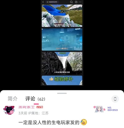 这张梗图展示了一个社交媒体平台上的帖子，包含三张游戏截图和一个评论区。第一张图显示250米高的巨浪冲向大坝，第二张图显示办公室场景并标注'2000人瞬间死亡'，第三张图显示大坝完好无损并标注'大坝本身却毫发无损'，底部有一个绿色的'经验修补'按钮。评论区中有用户'燕町茶工'评论'一定是没人性的生电玩家发的'并配有一个大笑表情。