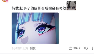 这是一张社交媒体评论截图，截图中包含一段提示文字和一张二次元动画角色的脸部局部特写图，提示文字内容为“转载:把鼻子的阴影看成嘴会有奇效”。如果遵循提示将角色鼻子部位的阴影错看成嘴部，原本的角色眼睛会被误认成眉毛，整体会形成一个表情委屈、嘴角下撇的全新面孔，产生强烈的视觉错觉搞笑效果，看完提示后很难再用原本的视角观察这张图，因此有“回不去了”的调侃。