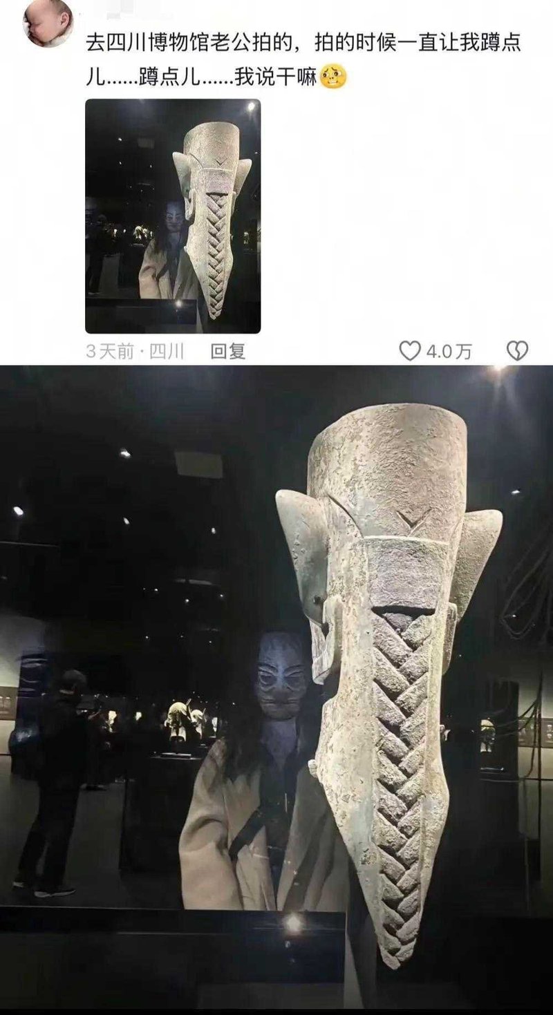 三星堆出土文物