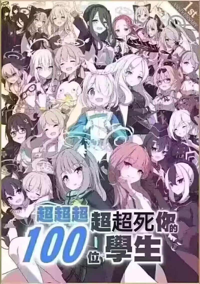 星野