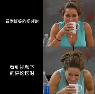 这是一张上下分栏的对比梗图，上半部分配文“看到好笑的视频时”，对应图中穿着浅蓝色无袖上衣的女生手持白色杯子挡在嘴边，面带笑意、眼神带着忍笑的神态，呈现出被视频内容逗乐但还保持克制的状态；下半部分配文“看到视频下的评论区时”，对应女生低头、身体前倾，眉眼弯起满脸笑意，呈现出被评论区内容逗得忍不住大笑的状态。该梗图精准还原了很多网友在网络冲浪时的经历：视频本身已经好笑，但评论区的内容往往能带来加倍的快乐，引发共鸣。