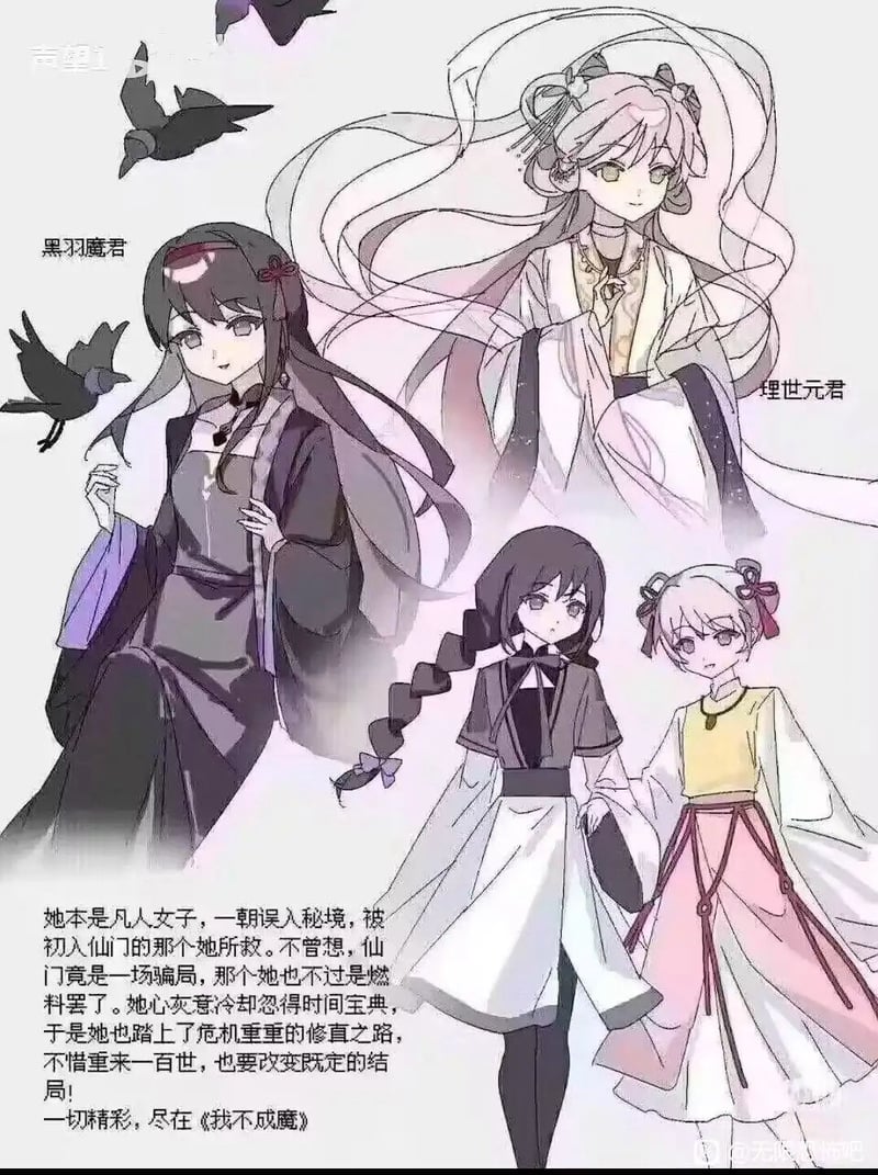 《我不成魔》