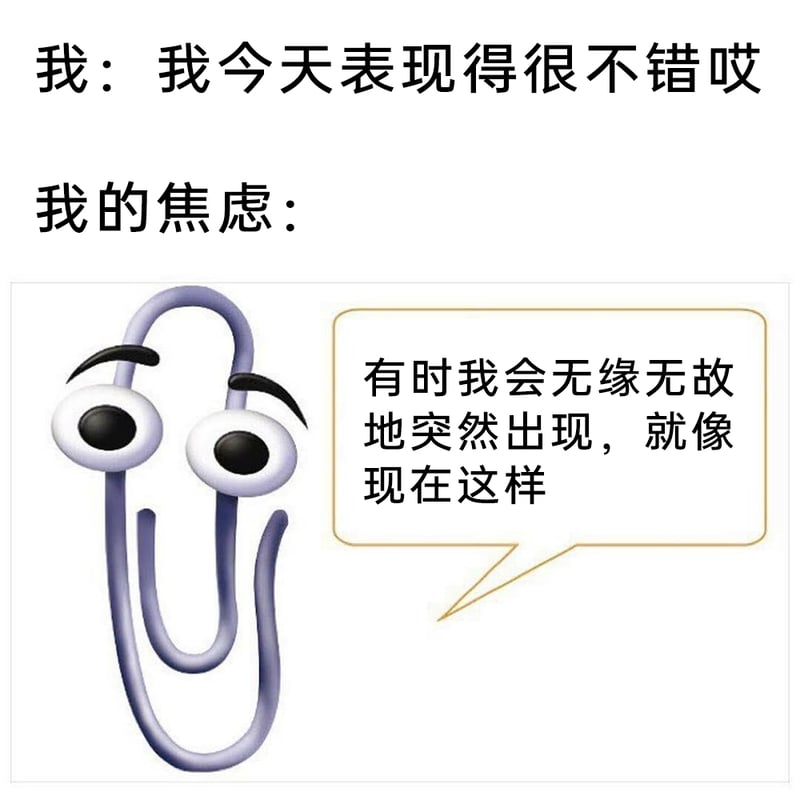 微软Office办公软件