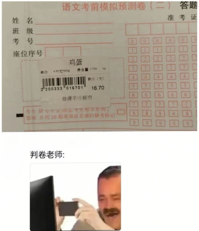 图片上半部分是一张语文考前模拟预测卷的答题纸，包含姓名、班级、考号等填写区域。在座位序号的填写框位置，被一张超市鸡蛋购物小票覆盖，小票显示购买了1.704kg鸡蛋，单价4.90元/500g，总价16.70元，来自益源平价超市。图片下半部分有文字“判卷老师:”，下方配有一张外国男性的照片，他戴着白色手套，手持手机对着电脑屏幕，表情困惑又带着一丝无奈，仿佛正在查看这份特殊的“答卷”。