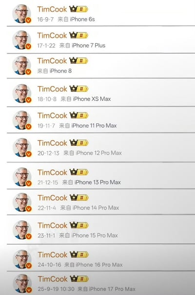 这张图片展示了一个虚构的Tim Cook社交媒体发文记录，幽默地呈现了从2016年到2025年使用不同iPhone机型的发文历史。截图中显示Tim Cook每年使用最新款iPhone发布动态，从iPhone 6s一直到尚未发布的iPhone 17 Pro Max，形成了一条有趣的产品迭代时间线。

图片通过展示苹果公司CEO历年使用自家产品的