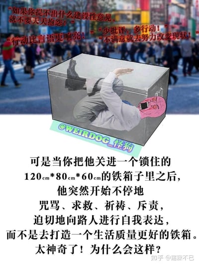 这张梗图通过夸张的视觉对比呈现了一个讽刺场景：一个印有粉色尖叫人脸的人被困在金属箱中，背景是繁忙的城市街道。上方配有多条类似"行动比言语更响亮"、"少批评，多行动"的励志标语，而下方文字则揭示了这种观点的虚伪性——当说这些话的人自己陷入困境时，他们也会立即开始抱怨和求救，而非实践自己宣扬的理念。这种强烈反差形成了对"键盘侠"和"双标"现象的幽默批判。