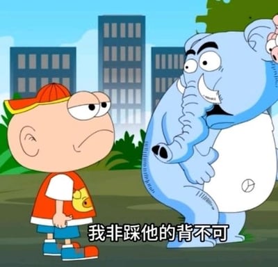 这是一张国产动画《大耳朵图图》的截图，画面左侧是主角胡图图，他戴着红黄色的帽子，皱着眉头，表情严肃又带着不满；右侧是一只蓝色的大象角色，它身体前倾，眼睛瞪大，神情激动。画面底部配有白色字幕“我非踩他的背不可”，看起来是两个角色在表达一定要完成某件事的强烈决心，场景背景是城市中的普通高楼与草地，整体是充满童趣的日常动画氛围。