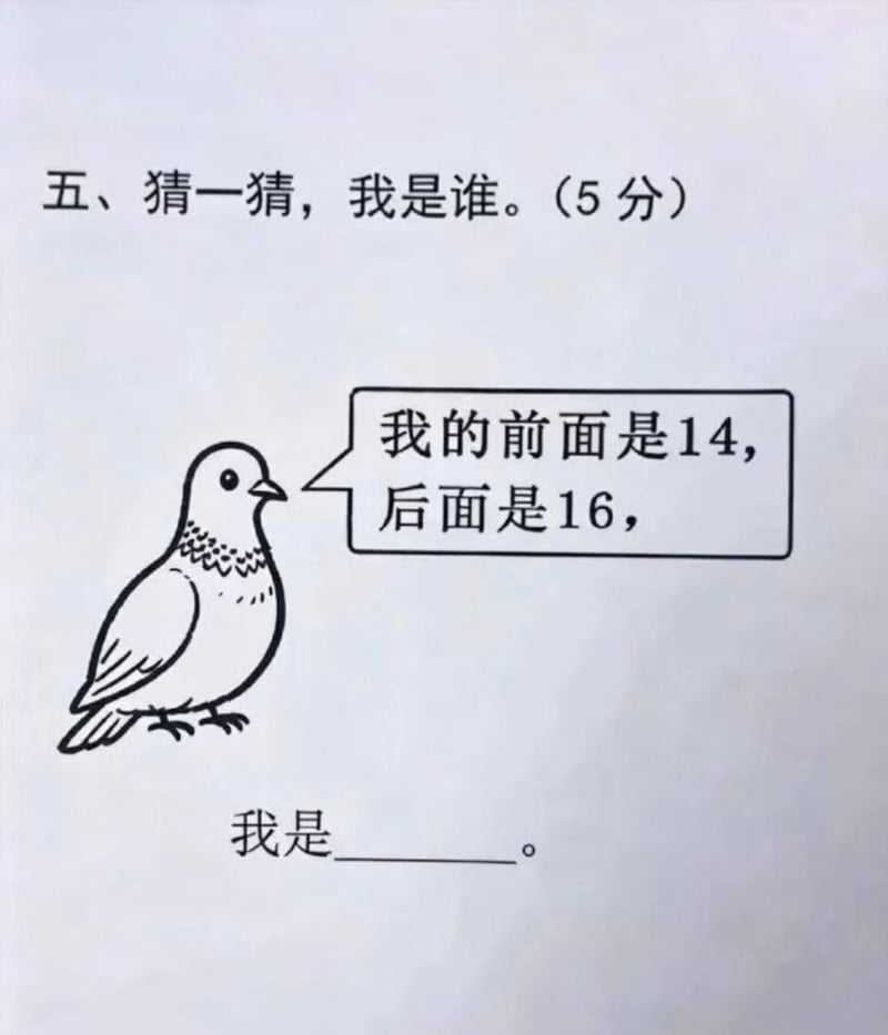 原创谐音梗图