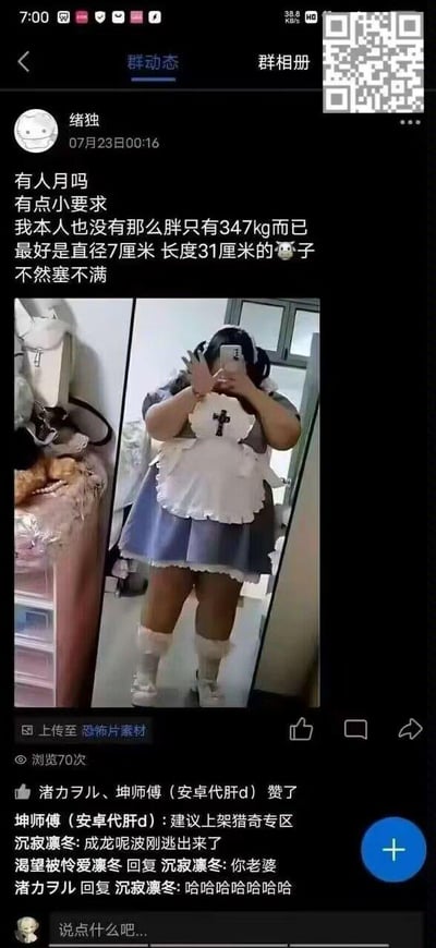 这是一张QQ群动态的竖屏截图，用户「绪独」于7月23日00:16发布了自己身着蓝白女仆装、对着镜子自拍的照片，配文玩梗抛出奇葩要求：以夸张的347kg体重自称，还提出要直径7厘米、长度31厘米的「🥚子」，用谐音和夸张尺度制造恶搞笑点，照片被归类到「恐怖片素材」相册，浏览量70次。下方评论区群友纷纷互动玩梗，有人调侃建议上架猎奇专区，有人玩《成龙历险记》波刚的梗，还有群友互相打趣，整体是熟人群聊里的搞笑整活氛围，通过自黑、夸张表述和经典梗玩梗来制造趣味。