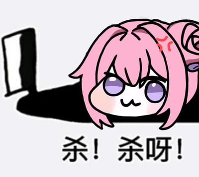 图中是源自韩国手游《胜利女神：妮姬》的二创角色Doro，形象为粉色头发的卡通角色，有着大大的紫色眼睛，脸颊微红，头顶带有红色线条装饰，呈现出趴在地上的姿态，下方配有文字“杀！杀呀！”。角色表情呆萌，整体风格可爱，体现了Doro文化中模糊情感表达的特点。