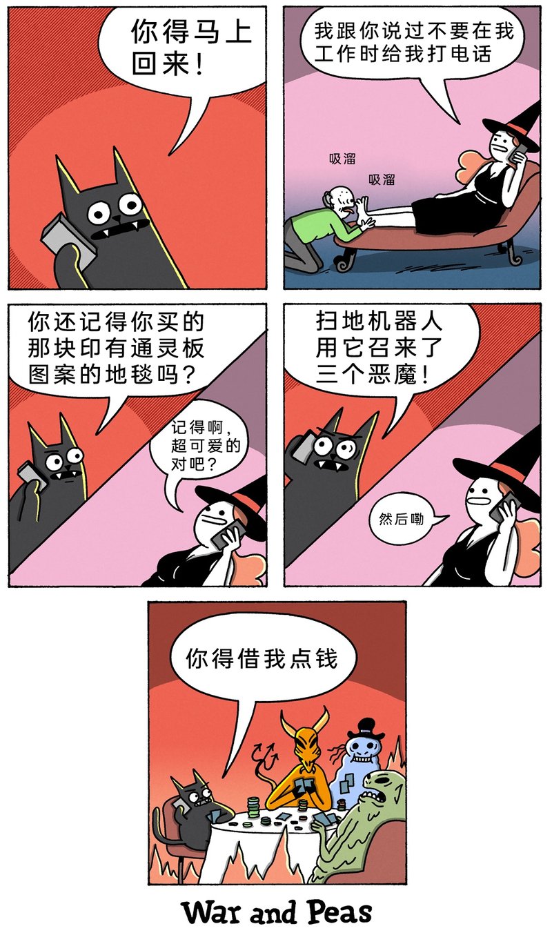 女巫（同时从事足部护理相关工作）