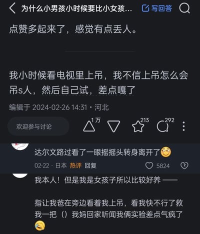 这是知乎平台上关于「小男孩小时候为什么比小女孩...」问题的回答截图，答主分享了自己小时候不信上吊能致人死亡，亲自尝试差点丧命的惊险又搞笑的童年作死经历，还表示点赞多了有点丢人；评论区热评玩起达尔文奖的梗，调侃答主的行为符合「达尔文奖」（淘汰不适合生存的基因）的设定，还有另一位女用户分享了自己让爸爸在旁边看着自己尝试上吊的类似经历，妈妈知道后气疯了，整体内容充满搞笑和哭笑不得的氛围，是网友自发的童年经历分享和玩梗。