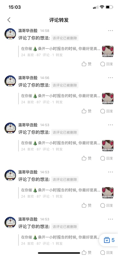 社交媒体评论转发界面截图，显示用户"温哥华丑脸"多次评论同一内容后被删除的记录。每条可见评论内容为："在你催 桑开一小时报告的时候,你最好是真..."，并配有一个红眼睛猫的表情包。每条评论显示有24个赞，87条评论和1次转发。界面显示标准的社交媒体互动元素，包括点赞和回复按钮。