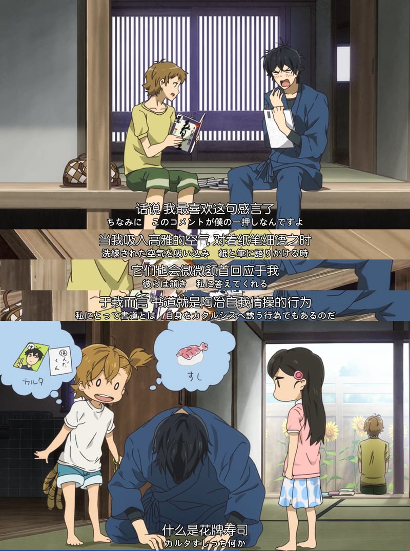 《元气囝仔》