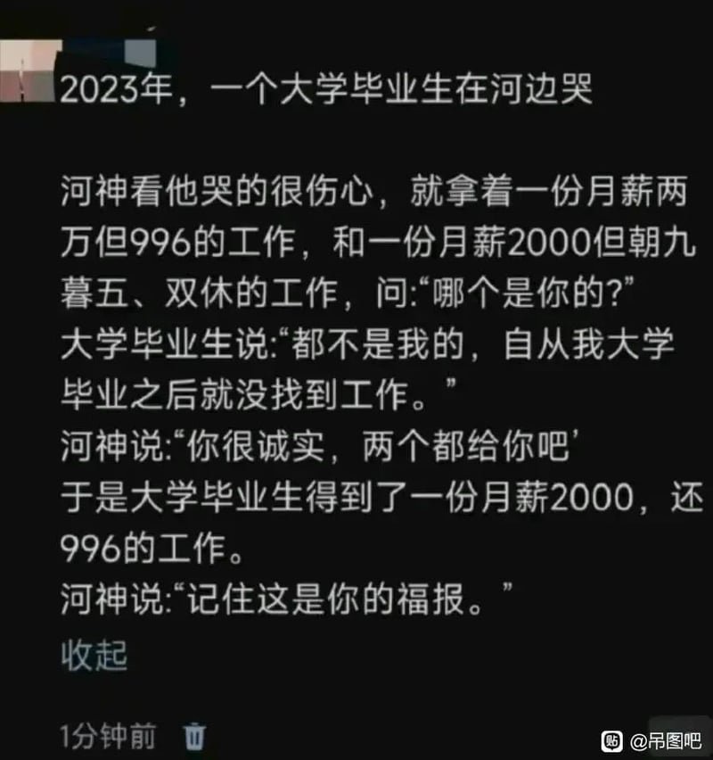 无（待业）