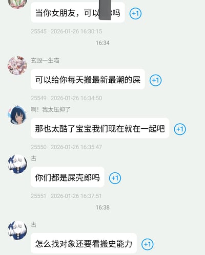 这是一张社交媒体评论区截图，展示了一段围绕"当女朋友可以做什么"展开的搞笑对话。第一条评论部分内容被遮挡，仅显示"当你女朋友，可以[被遮挡]吗"。随后有用户回复"可以给你每天搬最新最潮的屎"，引发另一位用户回应"那也太酷了宝宝我们现在就在一起吧"。最后有用户调侃"你们都是屎壳郎吗"以及"怎么找对象还要看搬史能力"，形成了一个围绕"搬屎"展开的幽默对话链条。

图片中使用了谐音梗：将"屎"（粪便）与"史"（历史）谐音，创造出"搬史能力"的搞笑说法。